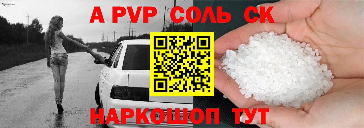 хочу   Вход с VPN  A-PVP СК  Выкса  Альфа ПВП Crystall 