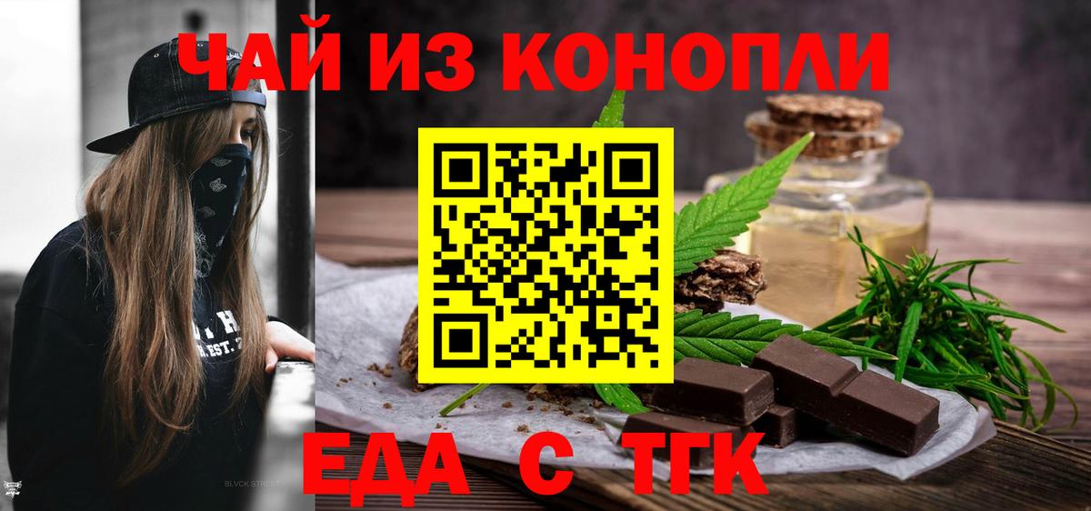 Выкса  Еда ТГК конопля  Вход с VPN 