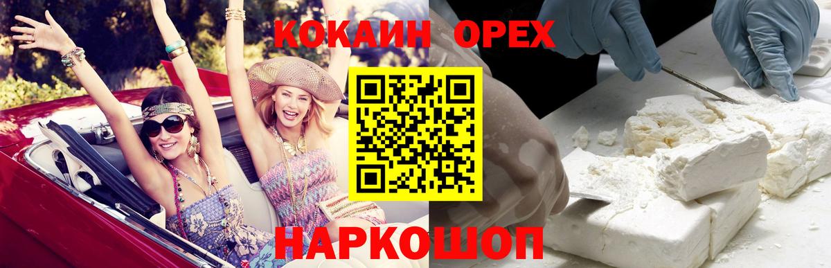 Кокаин 97% Выкса