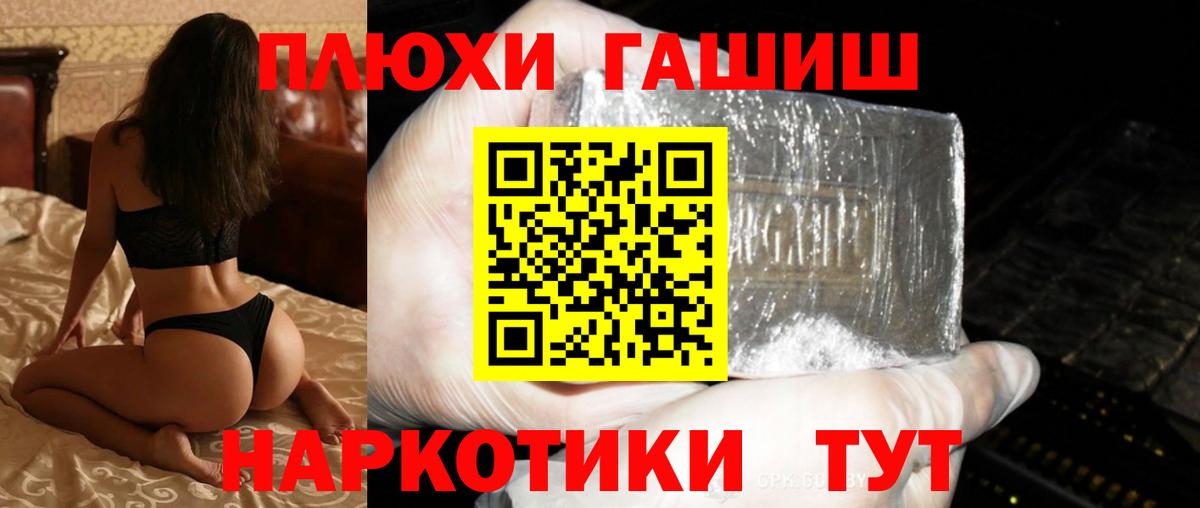 ГАШИШ Premium  ГАШИШ убойный  Выкса  Вход с VPN 