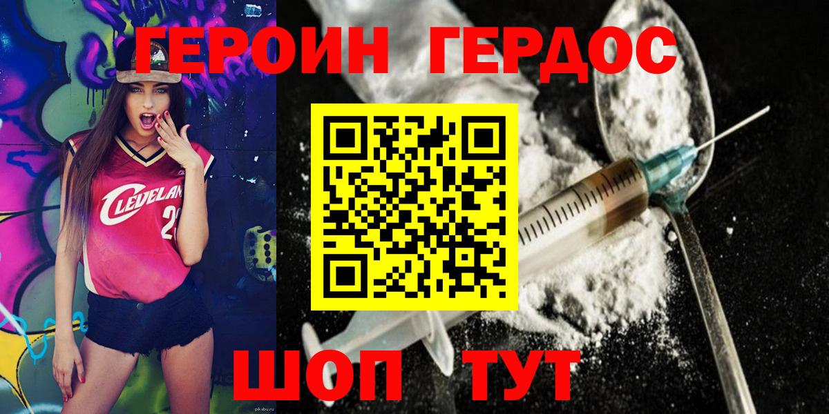 Выкса  ГЕРОИН Афган  Вход с VPN 