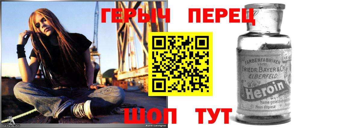 Героин Heroin Выкса
