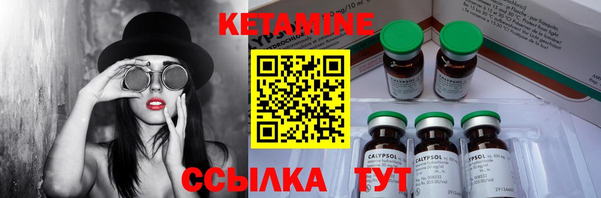 КЕТАМИН ketamine  Кетамин ketamine  Выкса  Вход с VPN 
