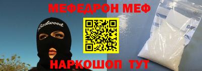 меф VHQ Вязьма