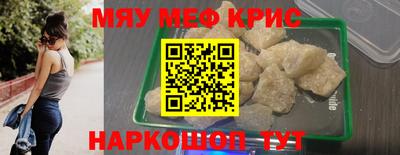 меф VHQ Вязьма