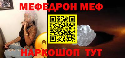 меф VHQ Вязьма