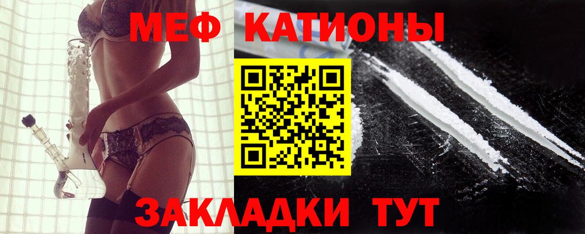 Мефедрон кристаллы Выкса