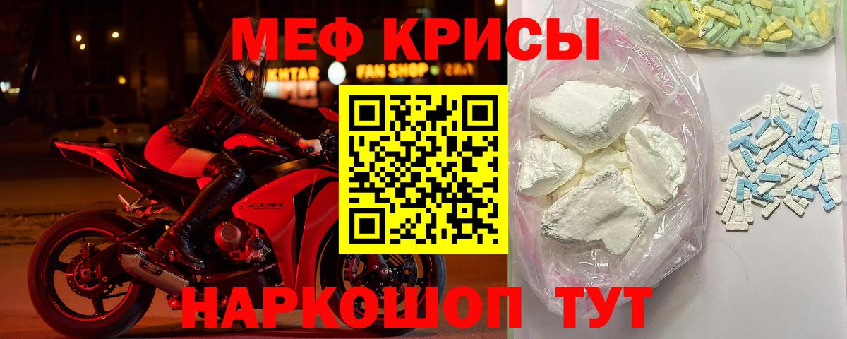 Меф мука  Меф  МЯУ-МЯУ  Выкса  Вход с VPN 